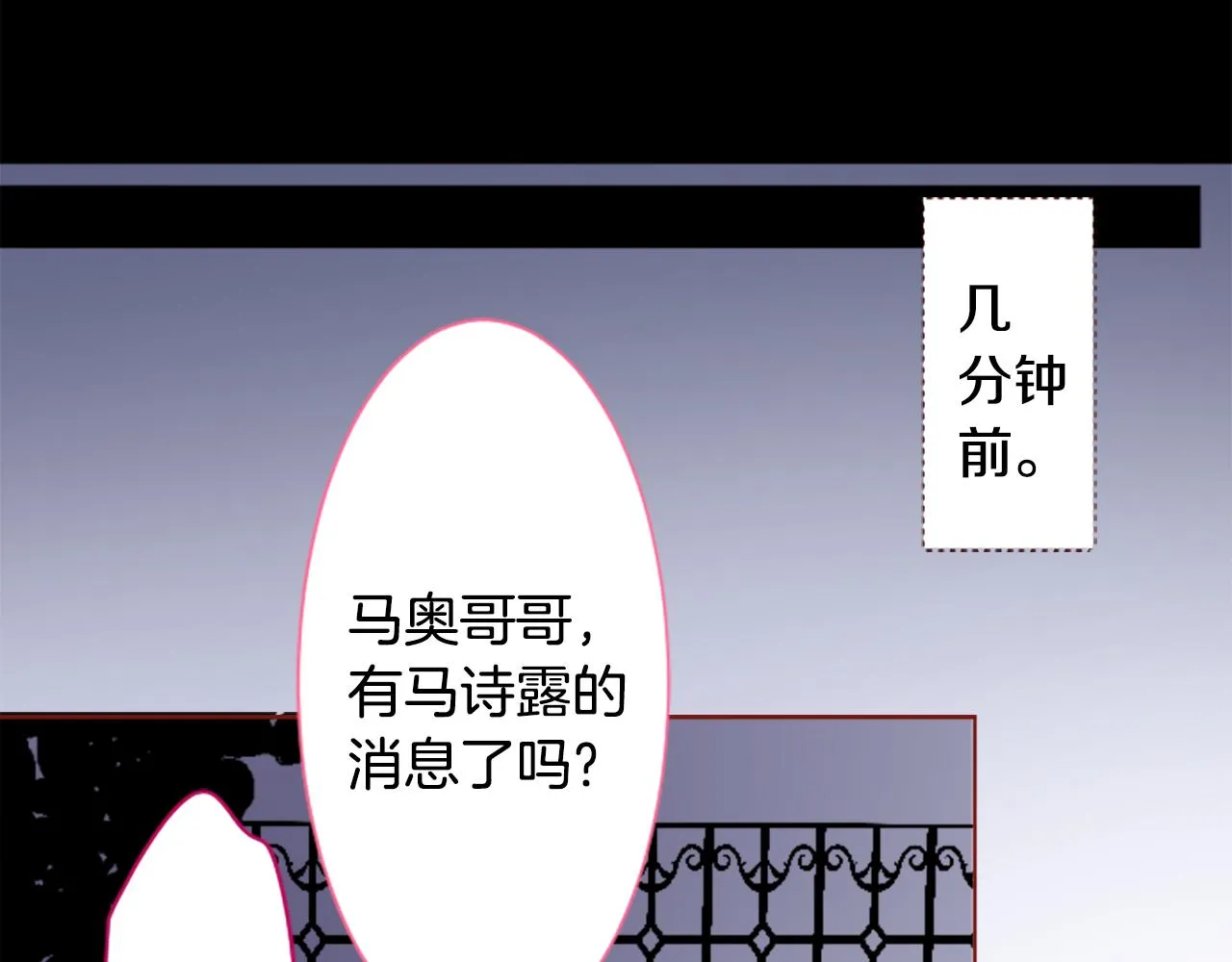 第209话 兔子急了咬人9 第20页