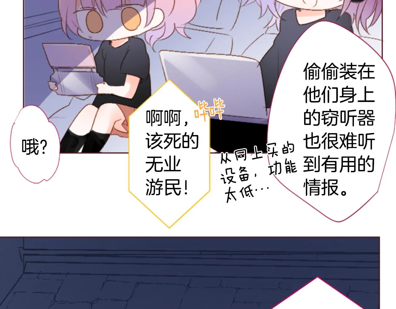 第209话 兔子急了咬人9 第22页