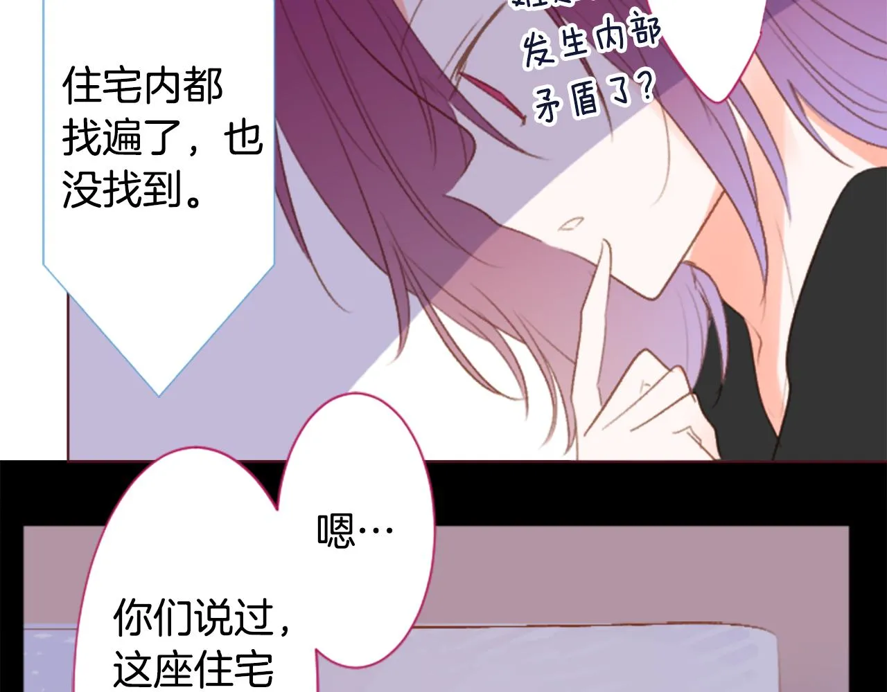 第209话 兔子急了咬人9 第26页
