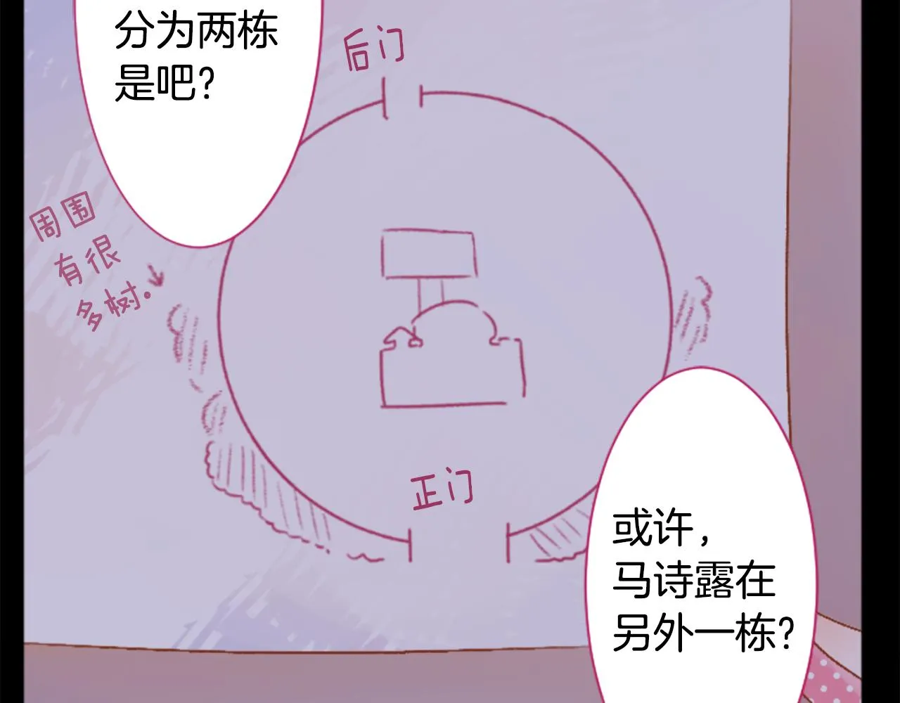 第209话 兔子急了咬人9 第27页