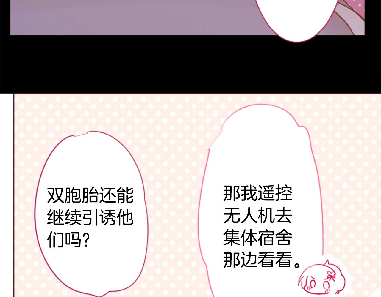 第209话 兔子急了咬人9 第28页