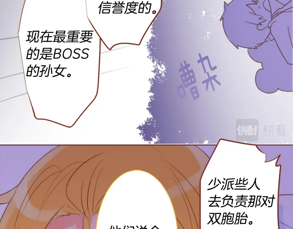 第209话 兔子急了咬人9 第31页