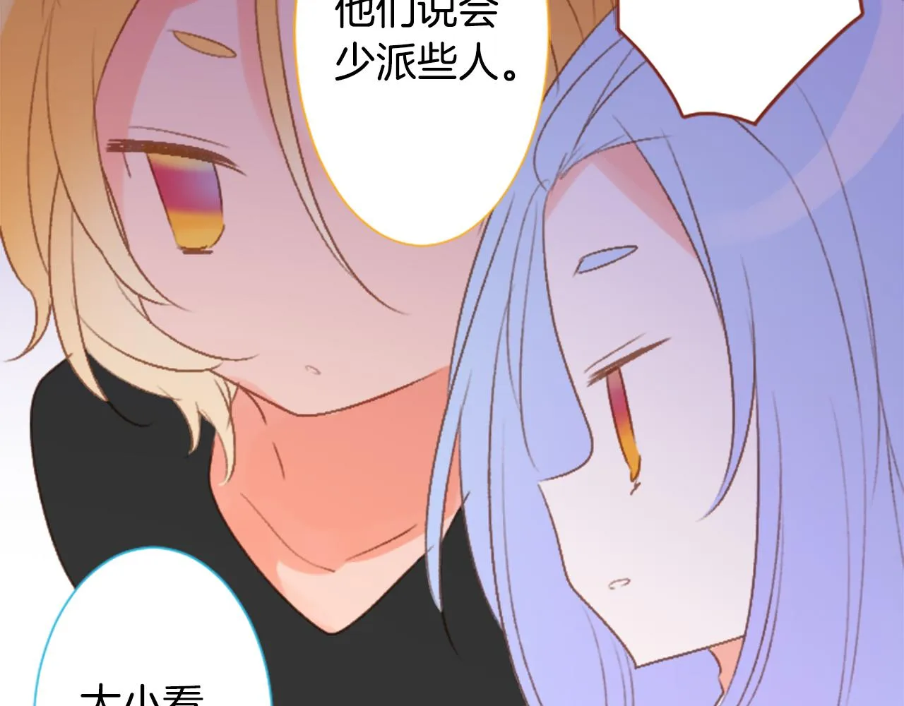 第209话 兔子急了咬人9 第32页