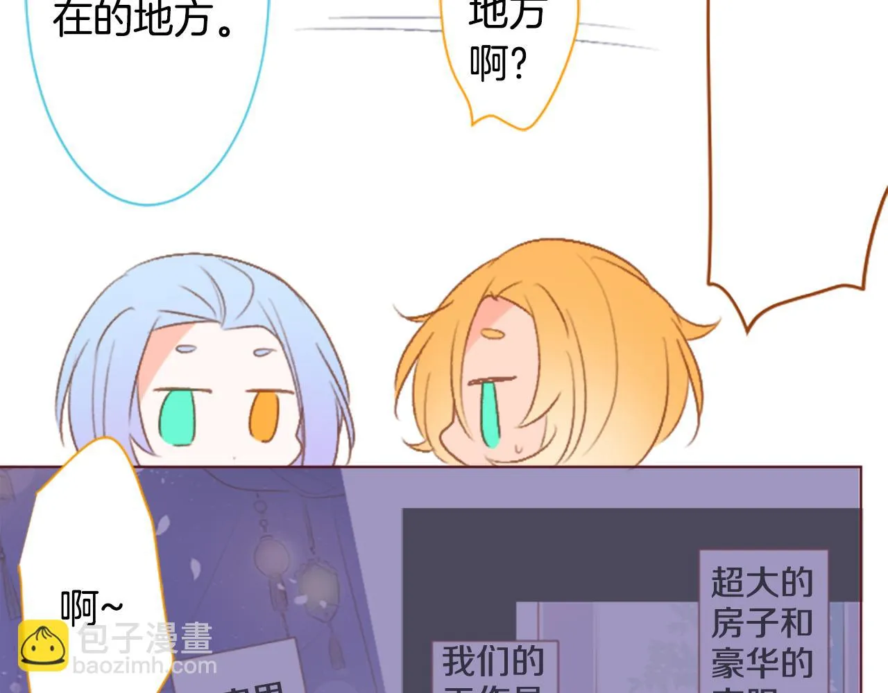 第209话 兔子急了咬人9 第40页