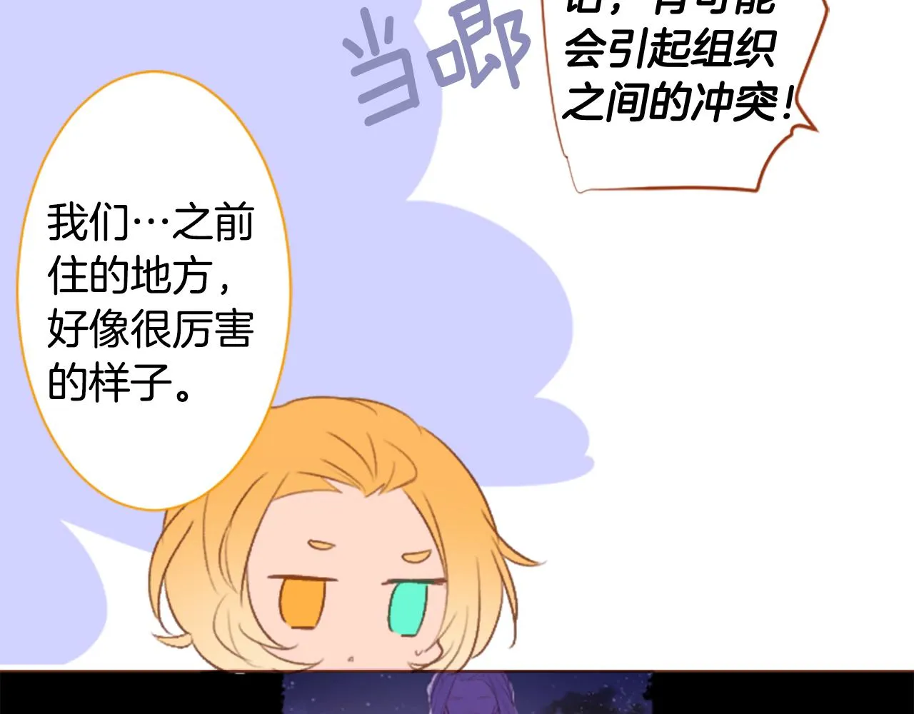 第209话 兔子急了咬人9 第43页