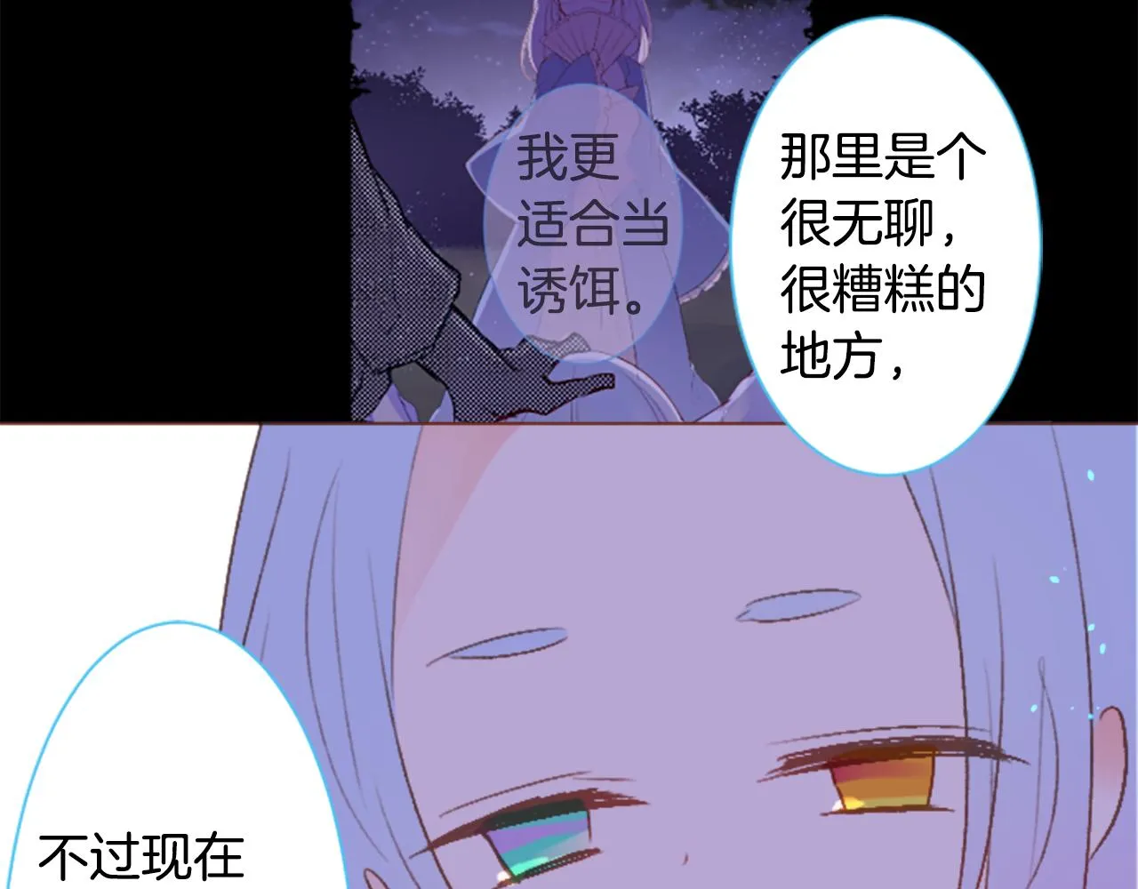 第209话 兔子急了咬人9 第44页