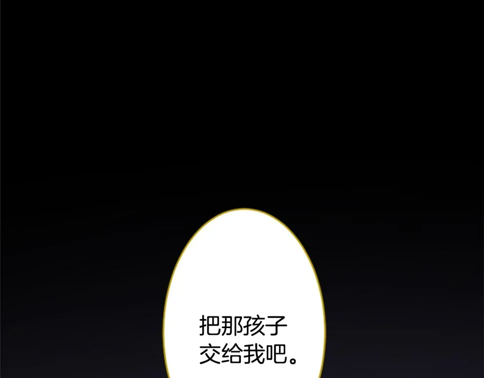 第208话 兔子急了咬人8 第6页