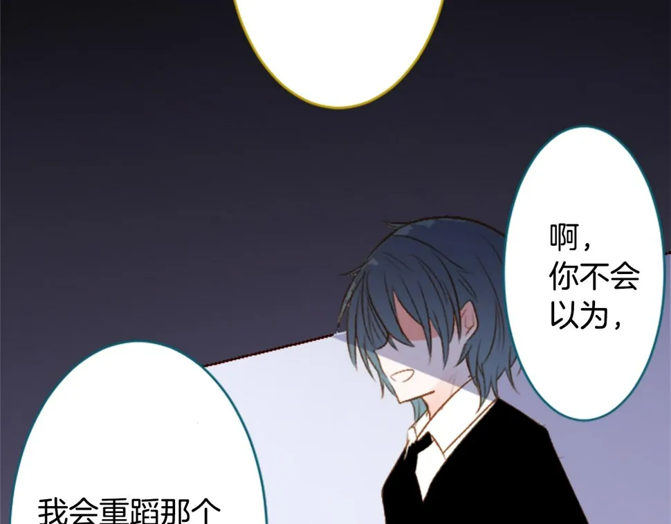 第208话 兔子急了咬人8 第7页