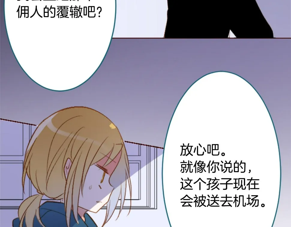 第208话 兔子急了咬人8 第8页