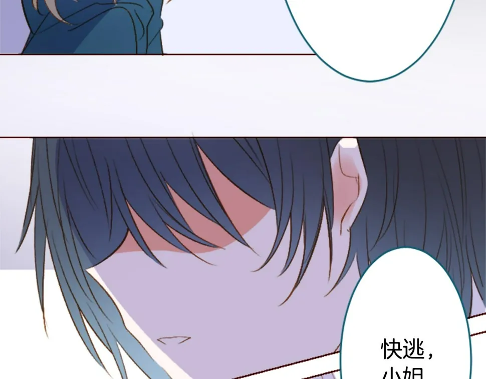 第208话 兔子急了咬人8 第9页