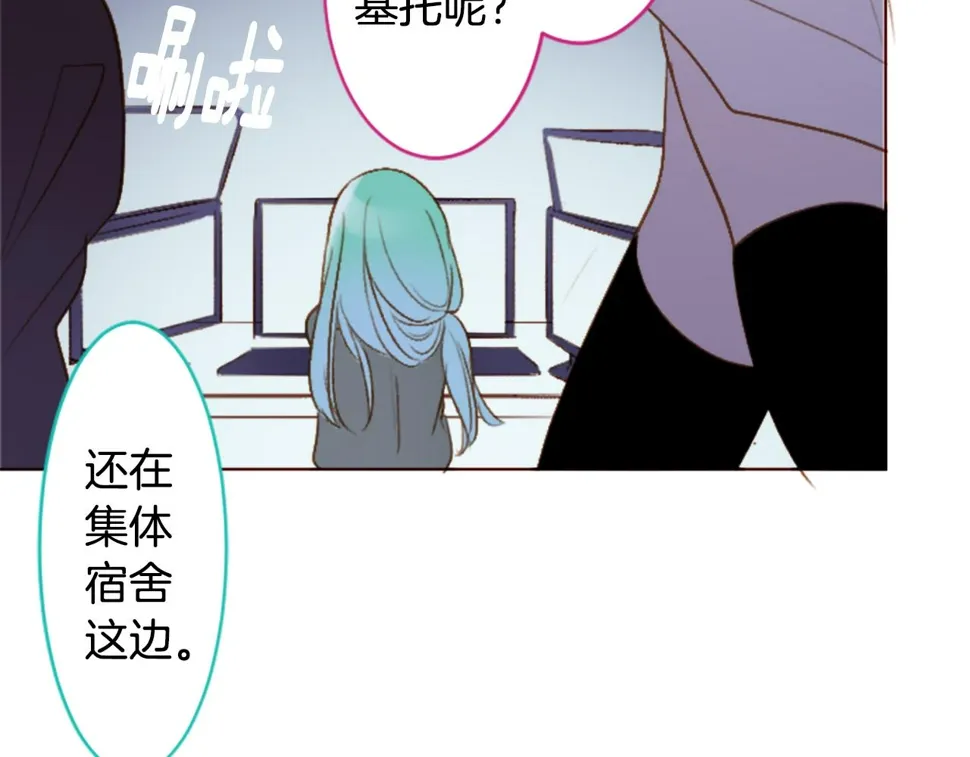 第208话 兔子急了咬人8 第13页
