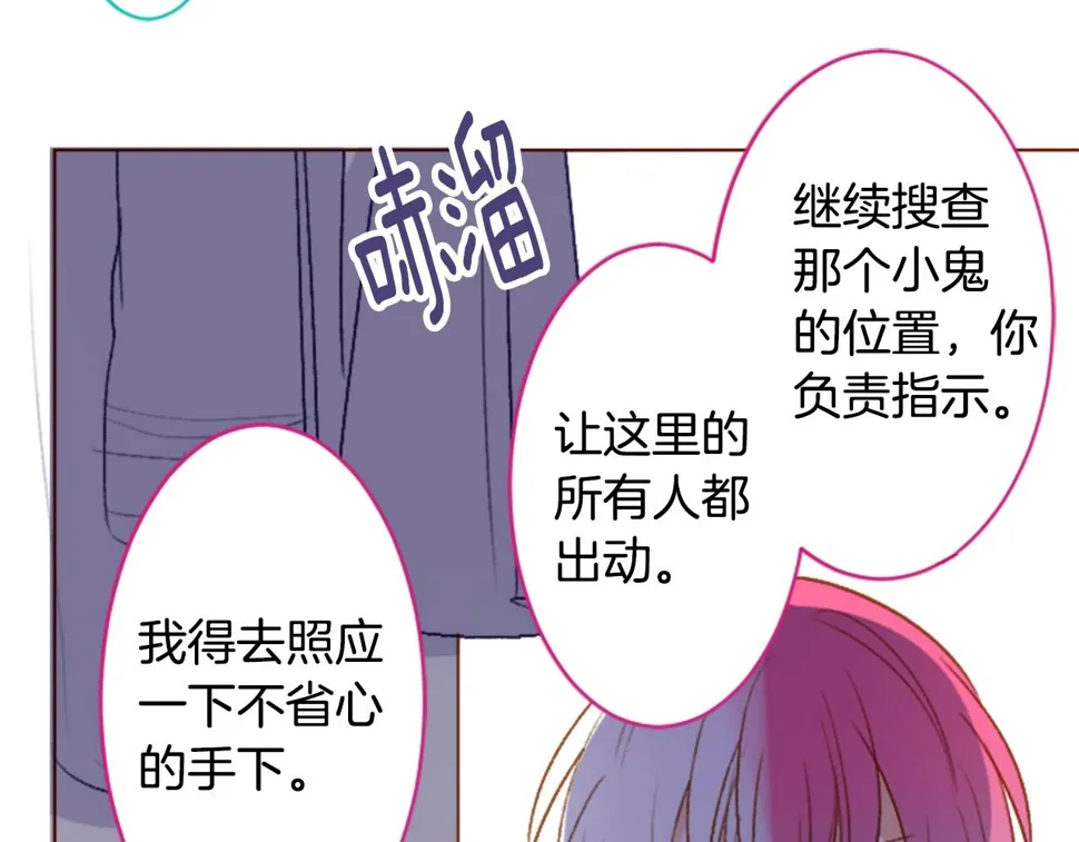 第208话 兔子急了咬人8 第14页