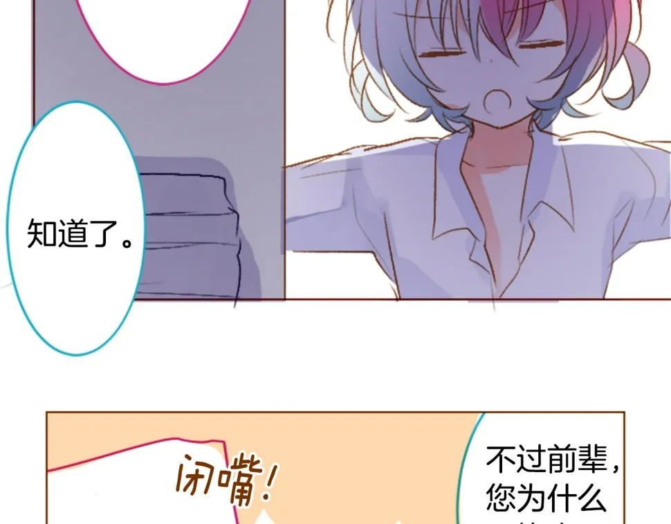 第208话 兔子急了咬人8 第15页
