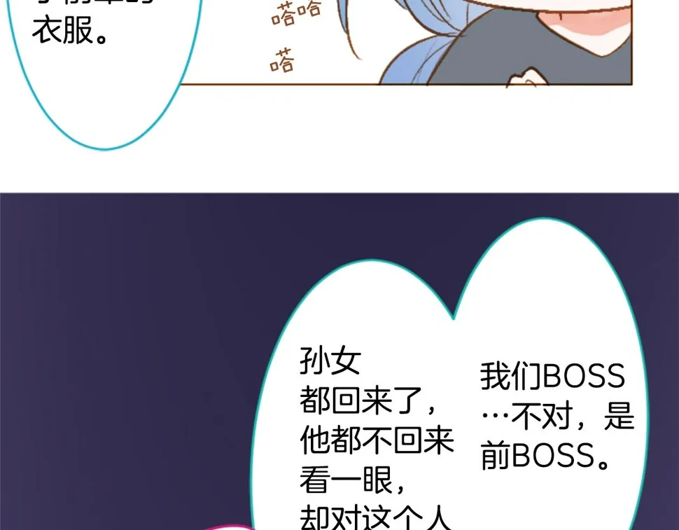 第208话 兔子急了咬人8 第17页