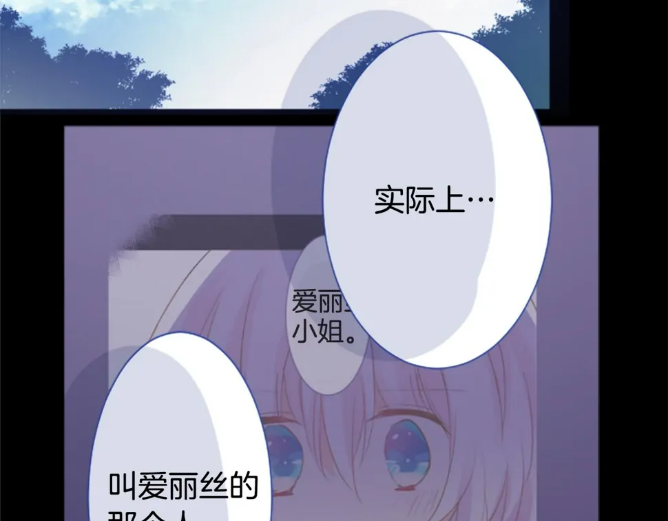 第208话 兔子急了咬人8 第24页