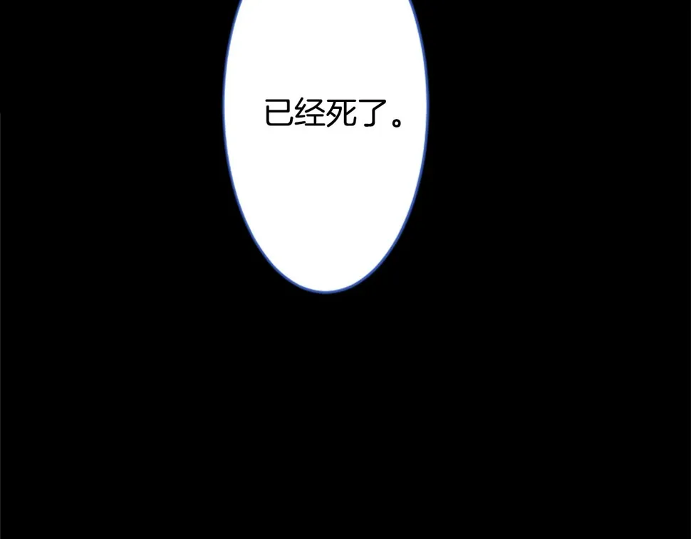 第208话 兔子急了咬人8 第26页