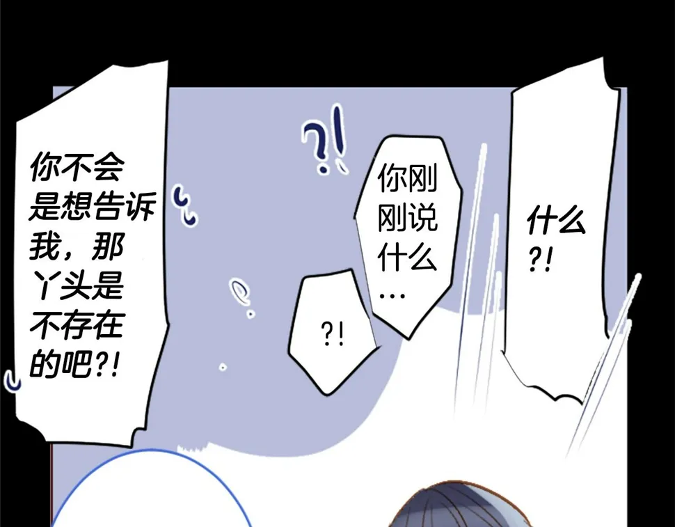 第208话 兔子急了咬人8 第27页