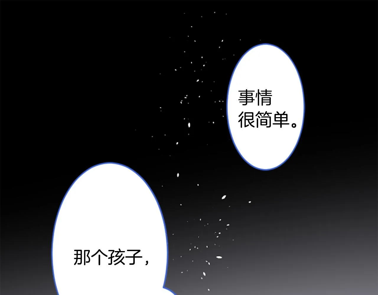 第208话 兔子急了咬人8 第29页