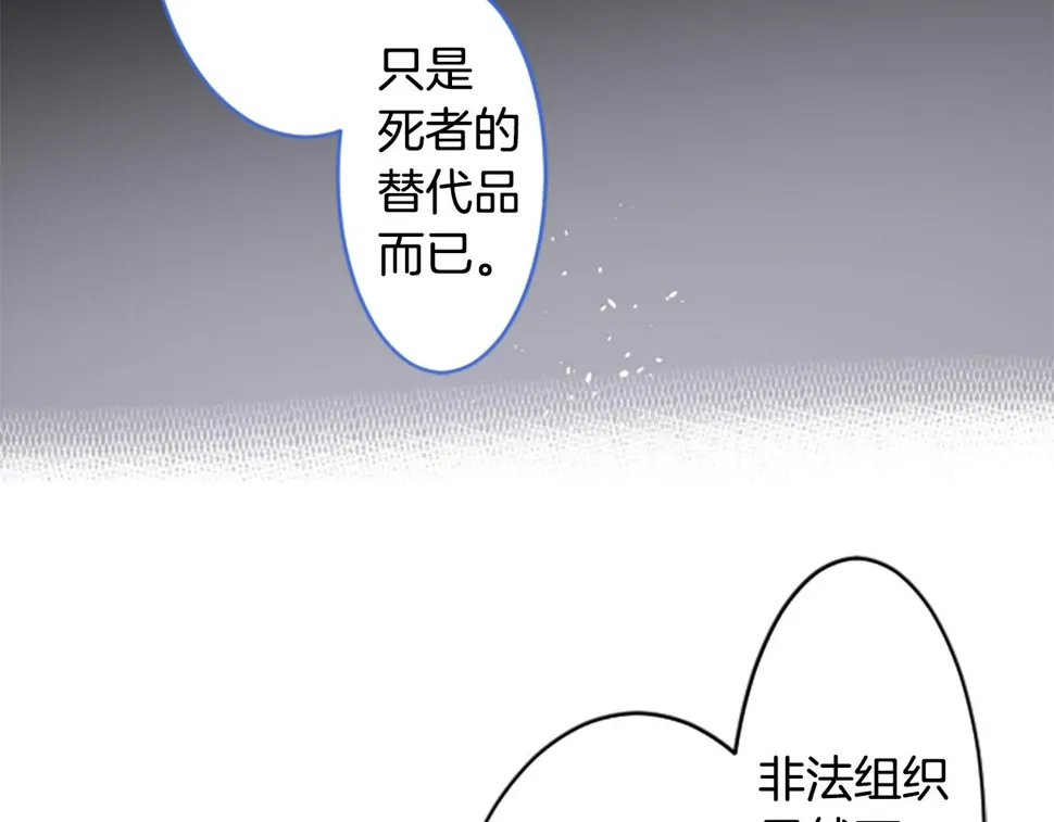 第208话 兔子急了咬人8 第30页