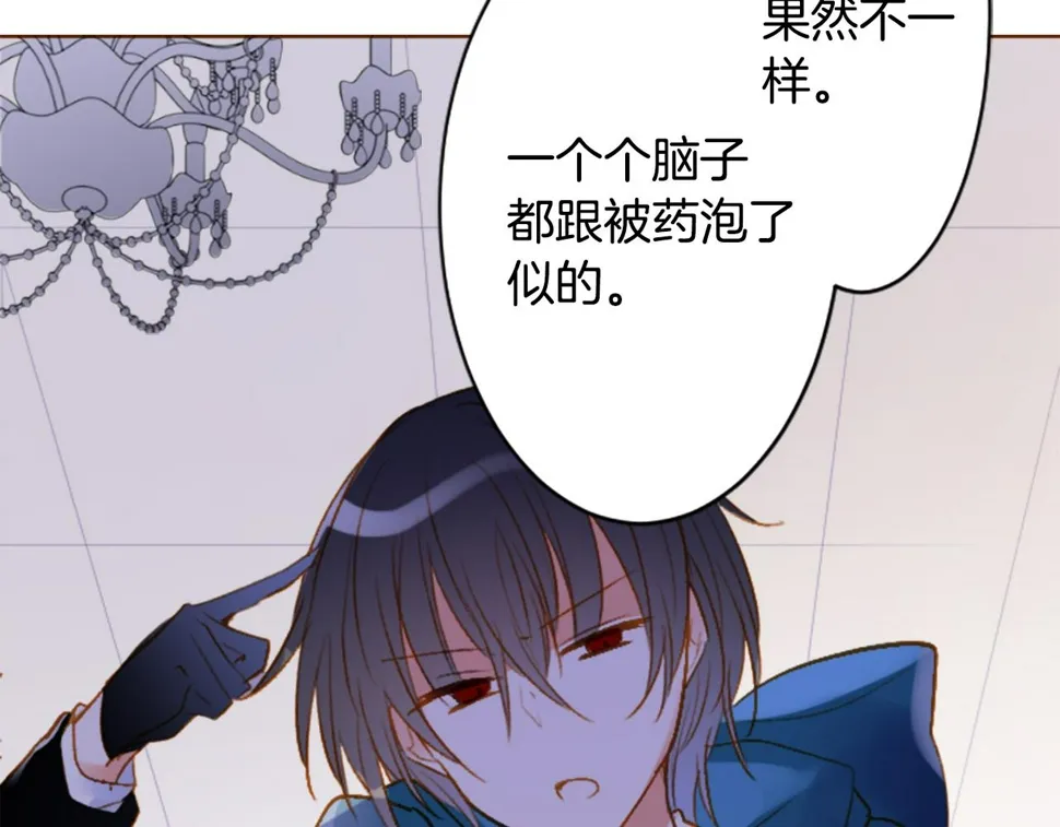 第208话 兔子急了咬人8 第31页