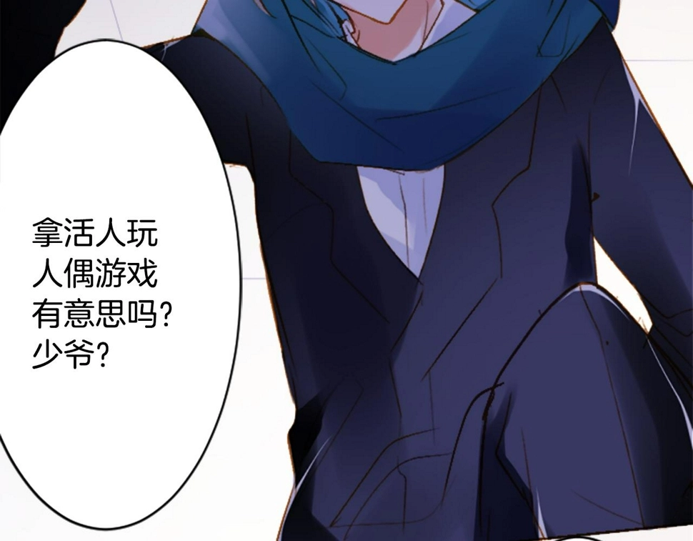 第208话 兔子急了咬人8 第32页