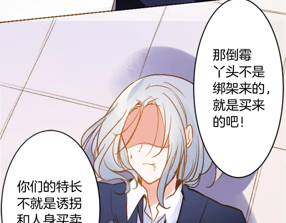 第208话 兔子急了咬人8 第33页