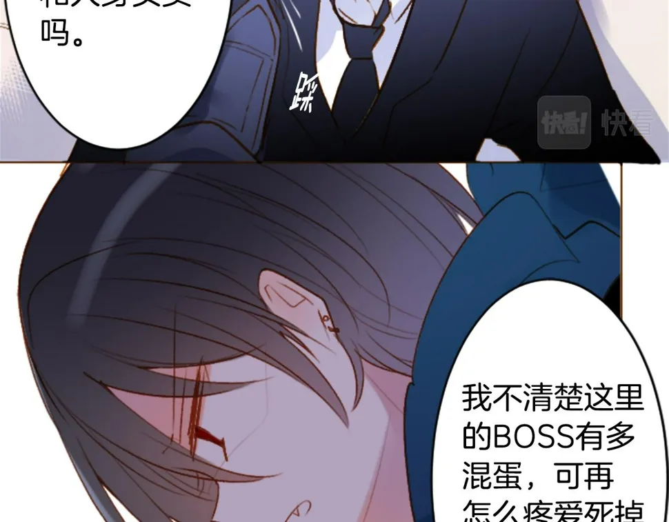 第208话 兔子急了咬人8 第34页
