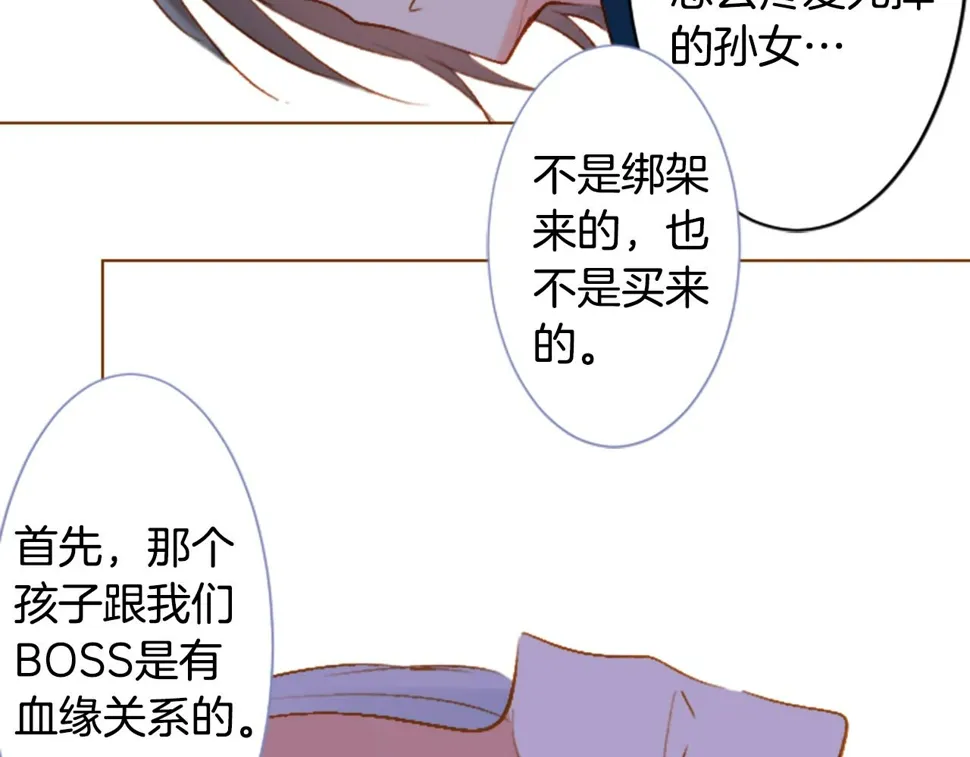 第208话 兔子急了咬人8 第35页