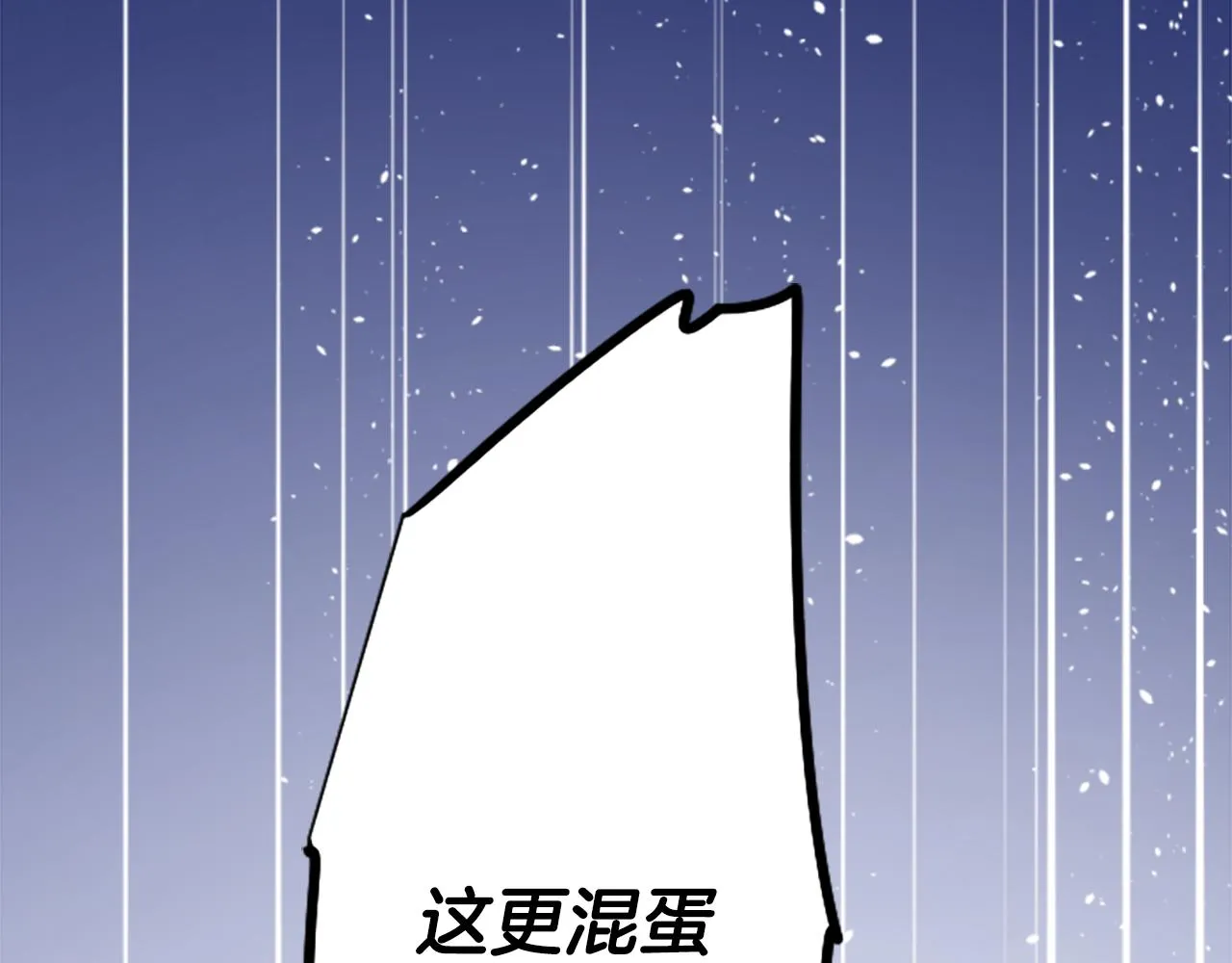 第208话 兔子急了咬人8 第43页