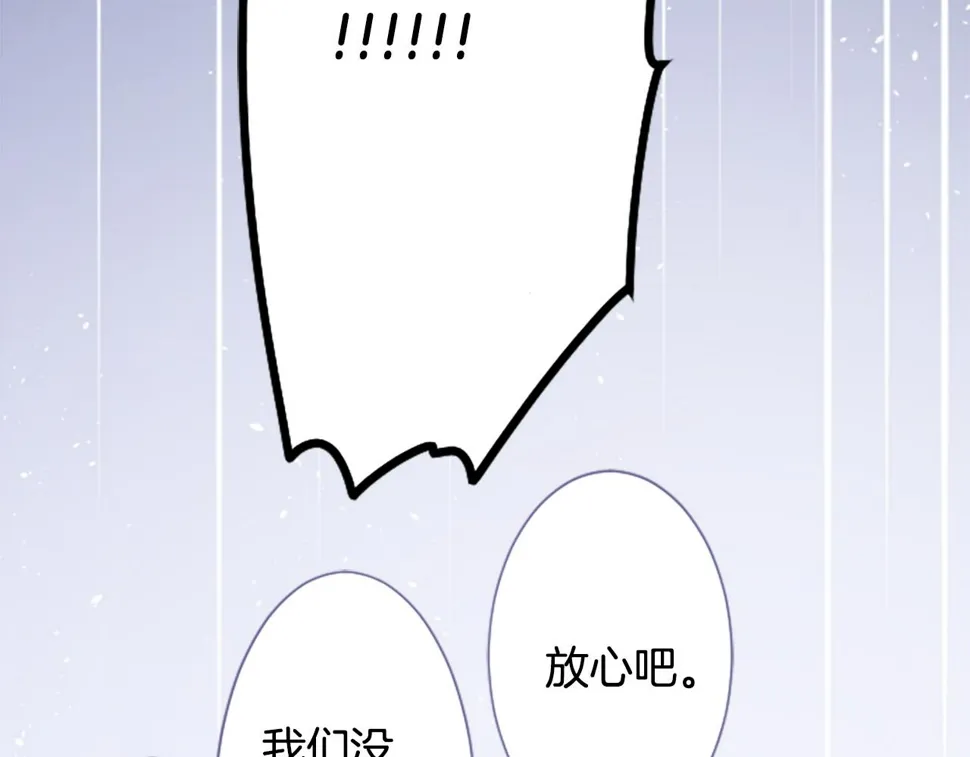 第208话 兔子急了咬人8 第44页