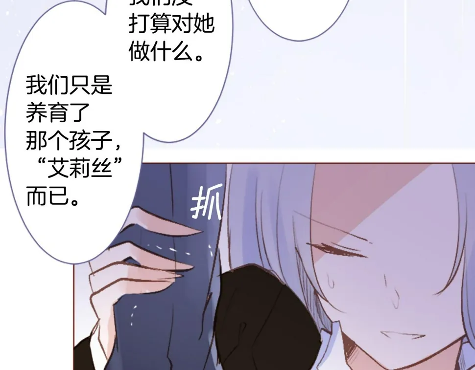 第208话 兔子急了咬人8 第45页