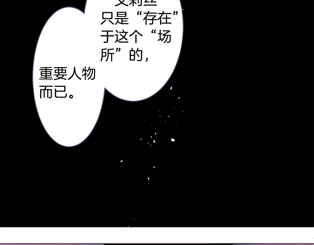 第208话 兔子急了咬人8 第47页