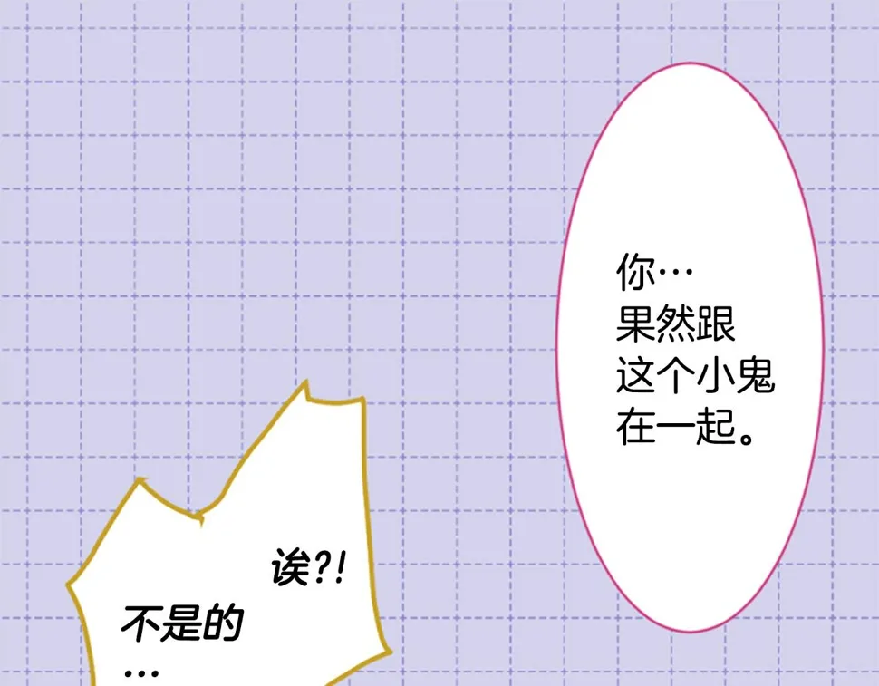 第208话 兔子急了咬人8 第52页