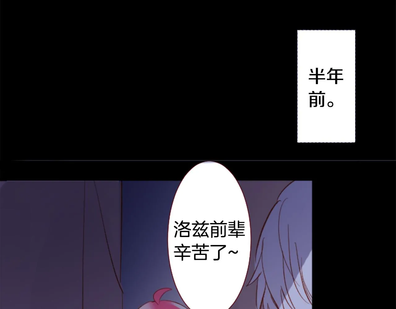 第211话 孤军奋战2 第6页