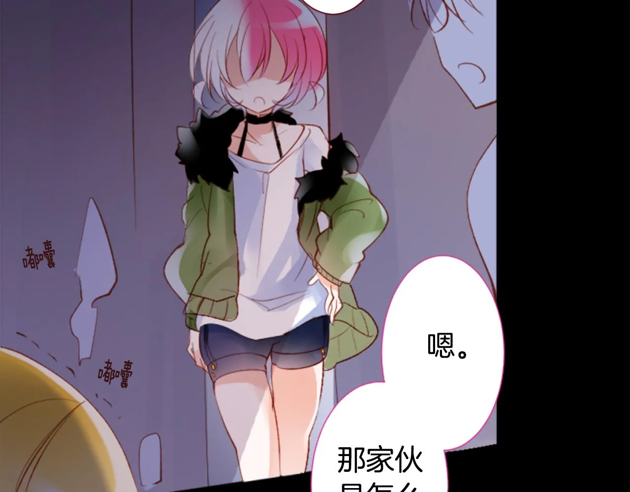 第211话 孤军奋战2 第7页