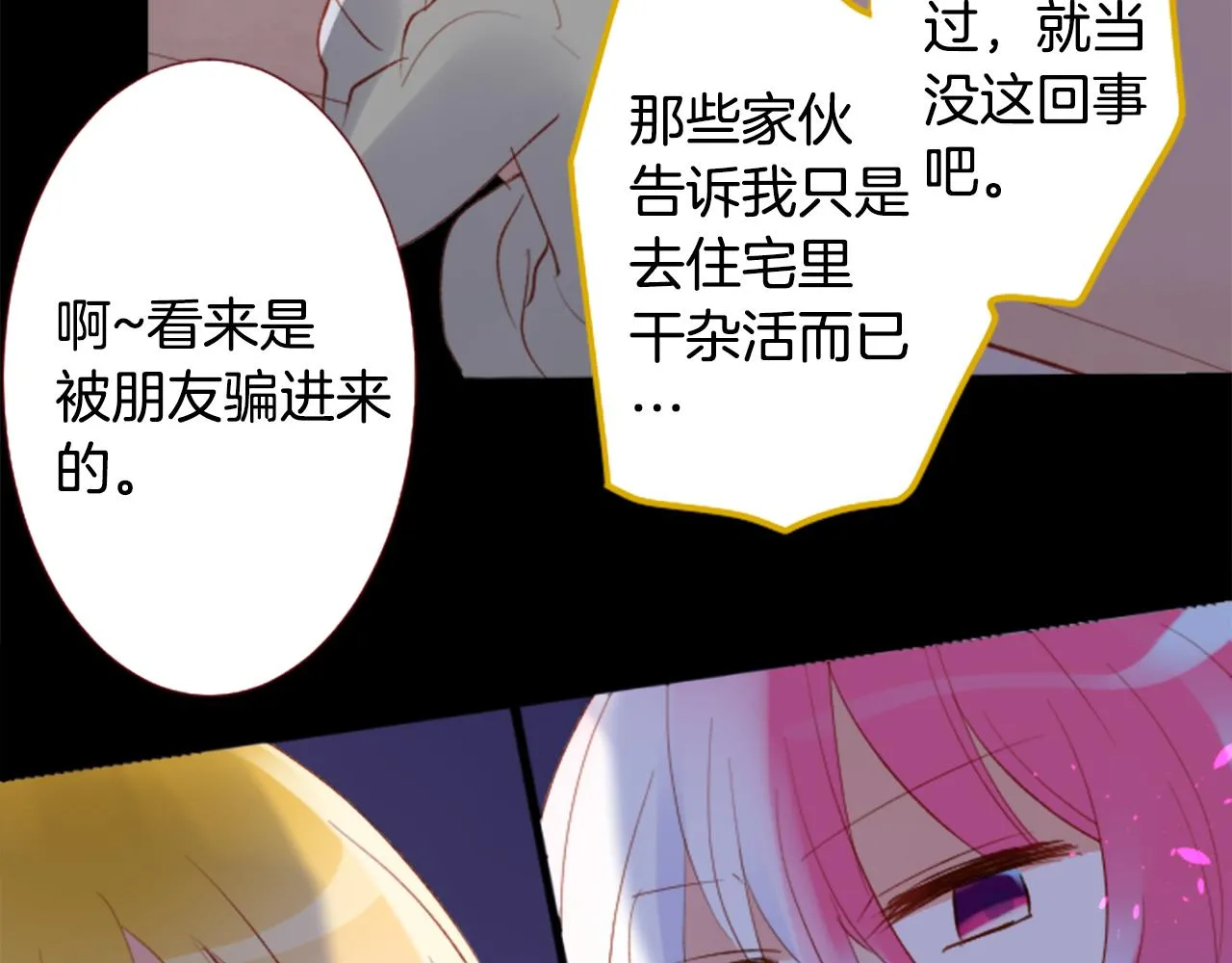 第211话 孤军奋战2 第9页