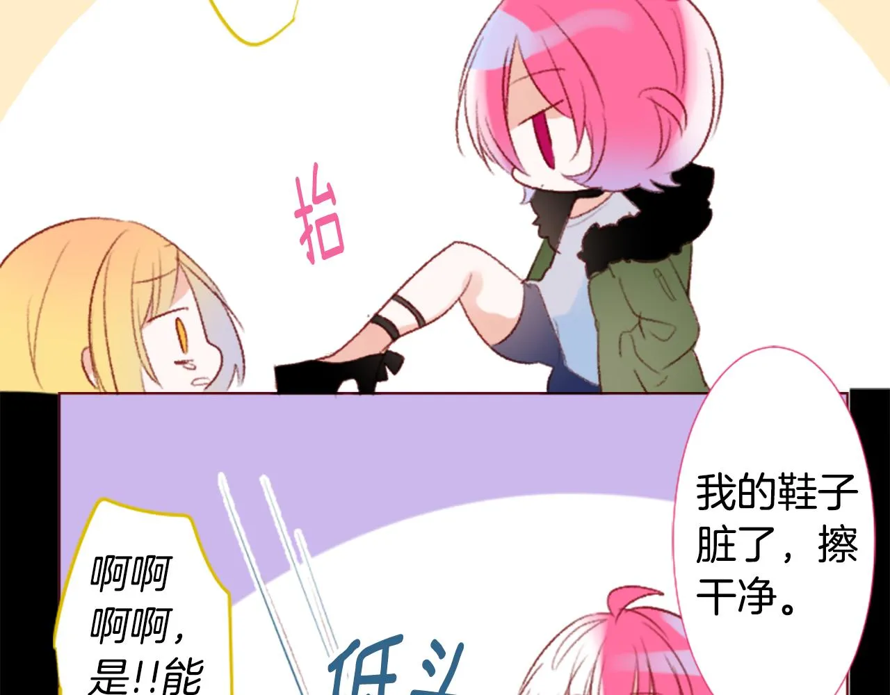 第211话 孤军奋战2 第12页