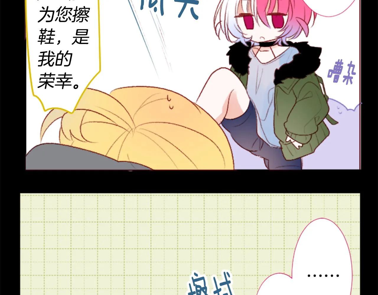 第211话 孤军奋战2 第13页