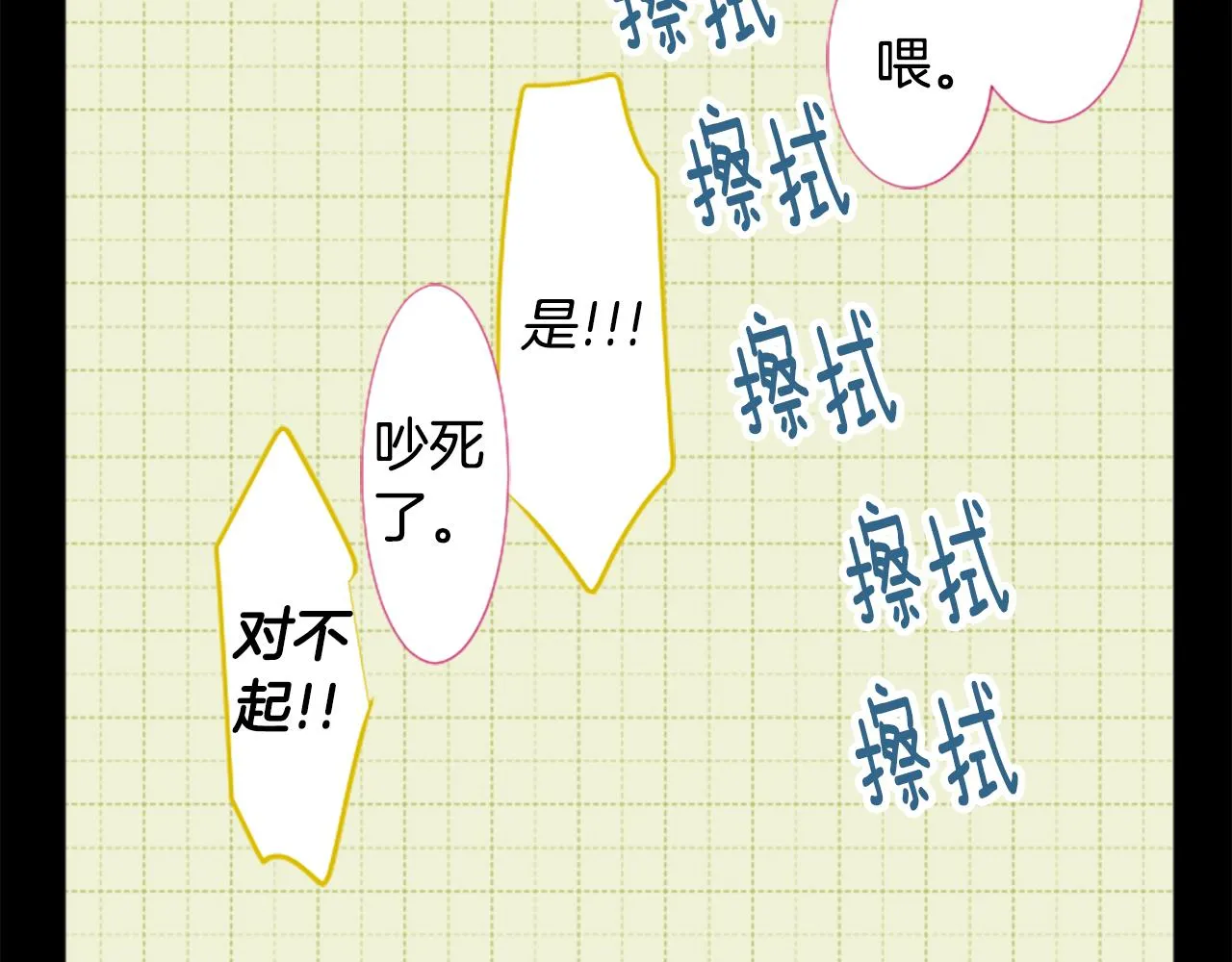 第211话 孤军奋战2 第14页