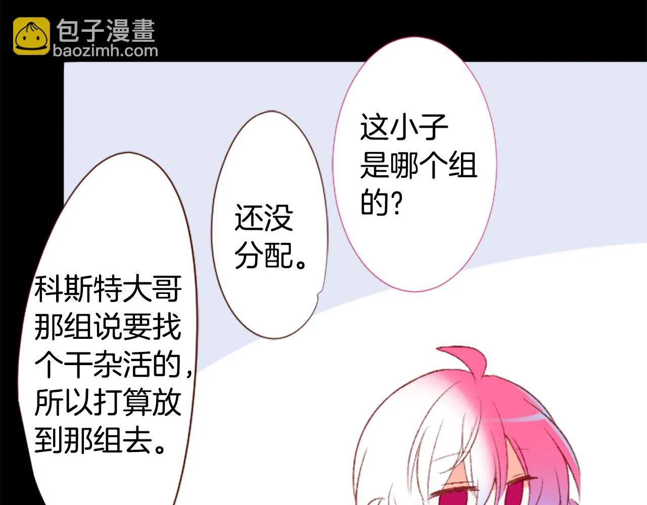 第211话 孤军奋战2 第19页