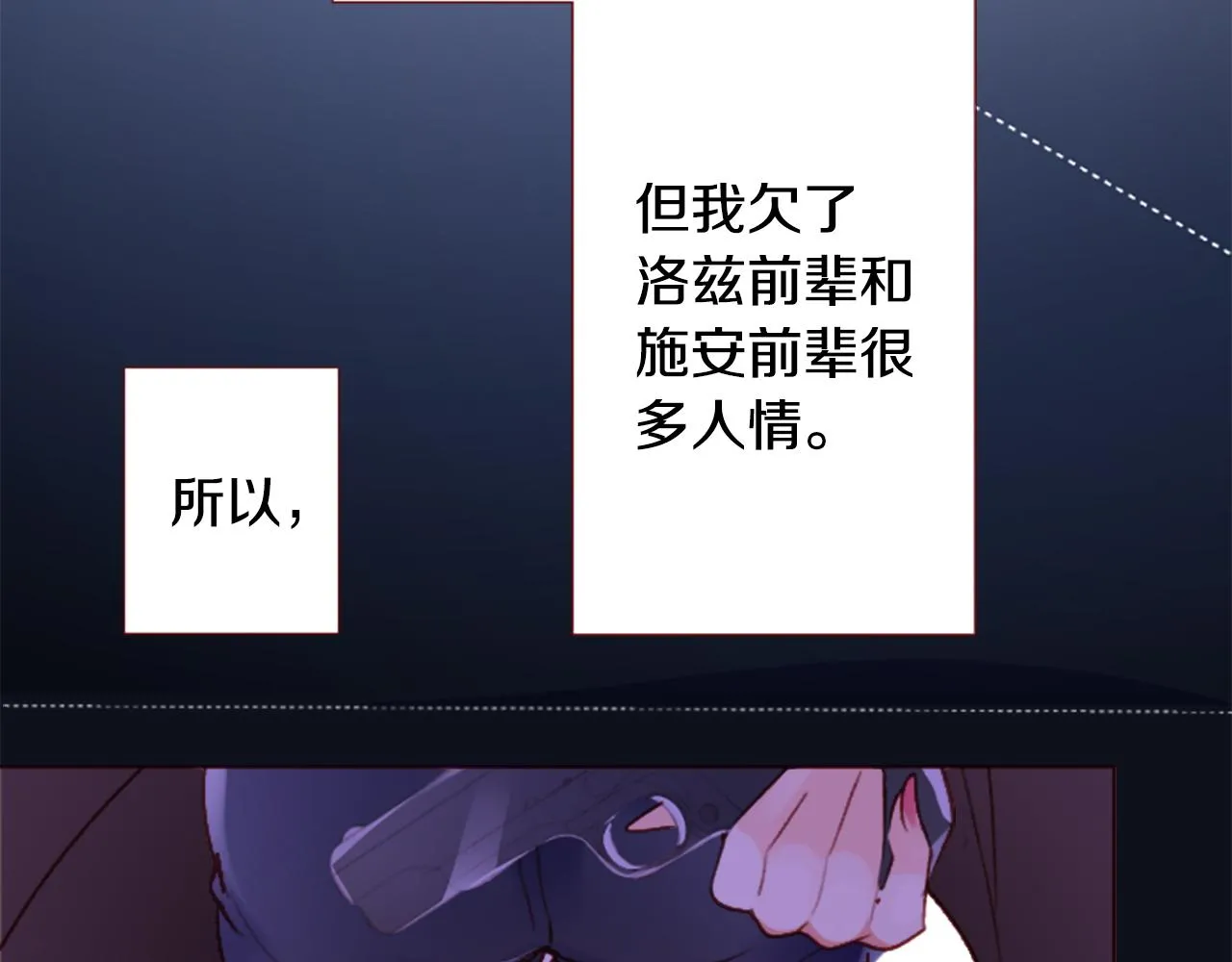 第211话 孤军奋战2 第23页