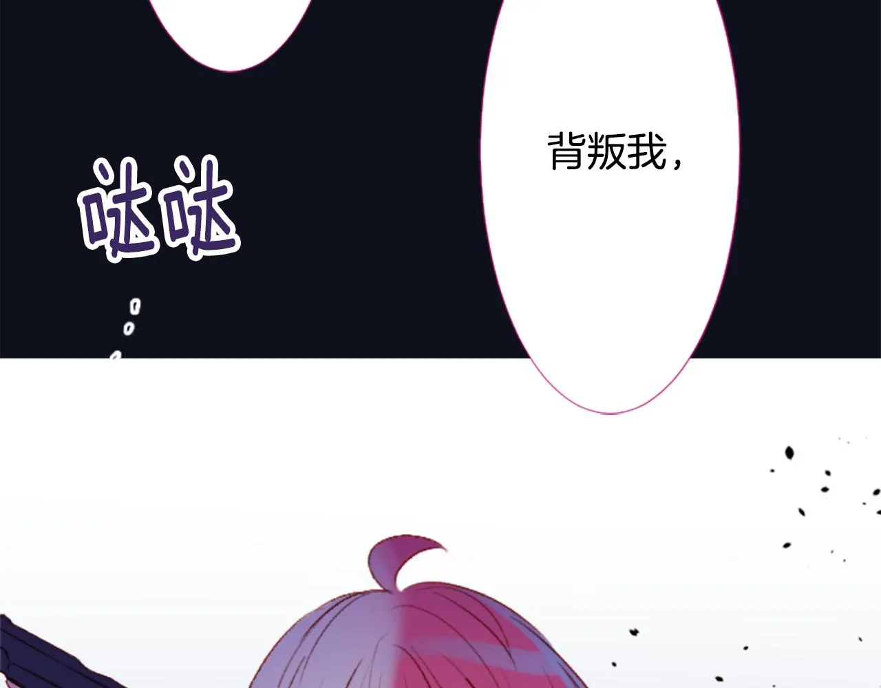 第211话 孤军奋战2 第25页