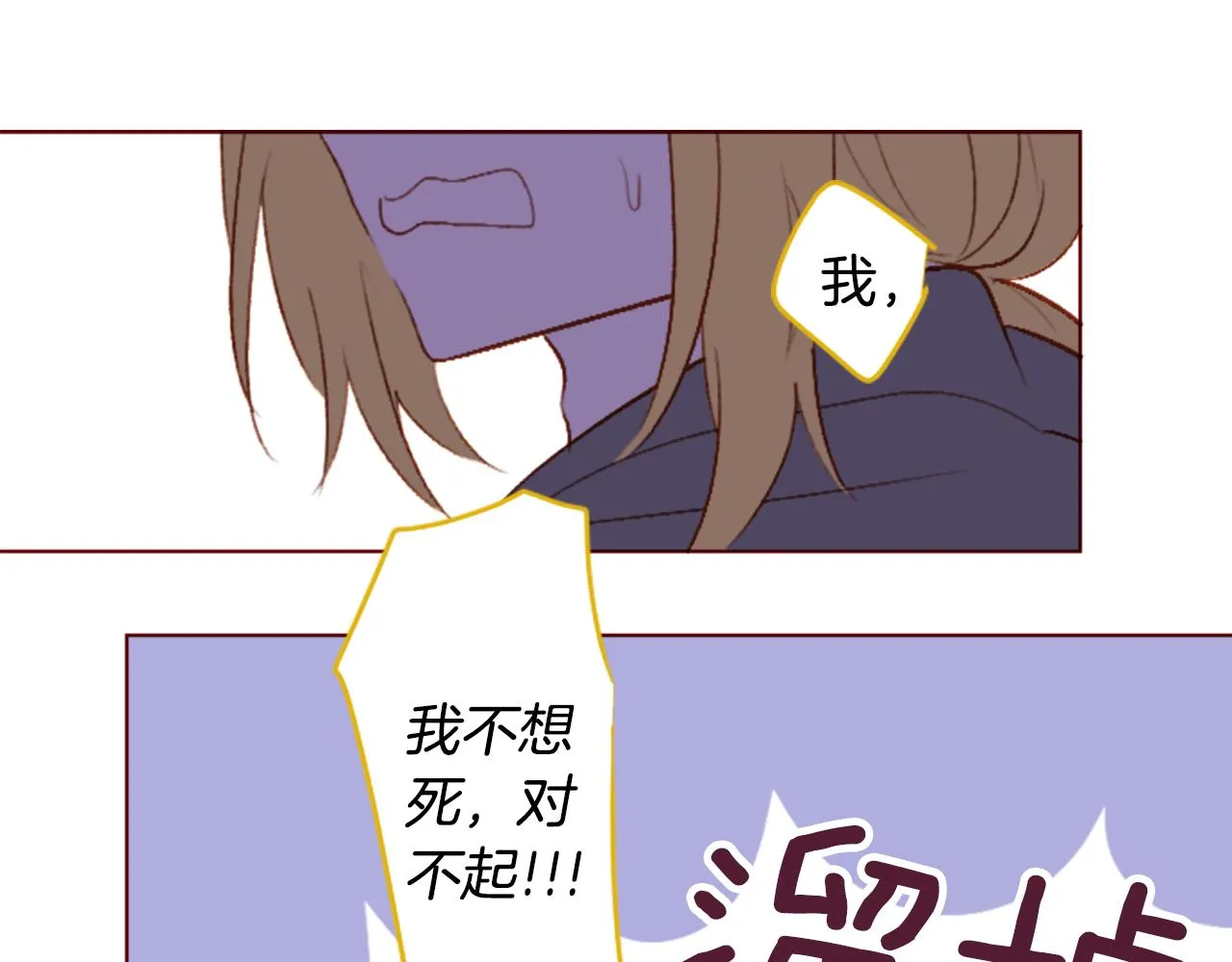 第211话 孤军奋战2 第30页