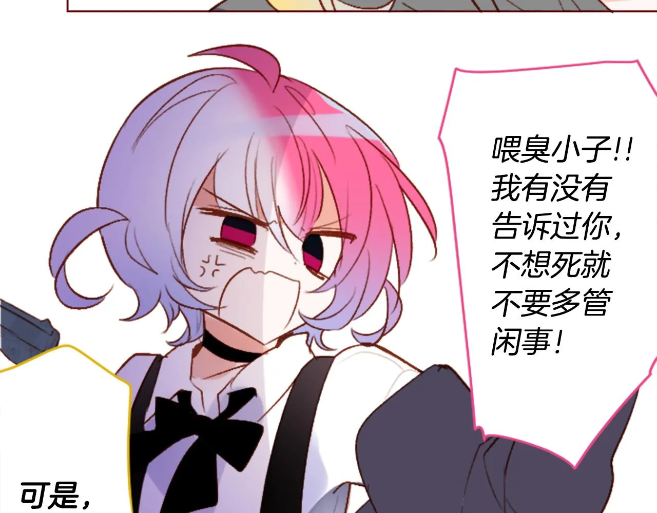 第211话 孤军奋战2 第32页