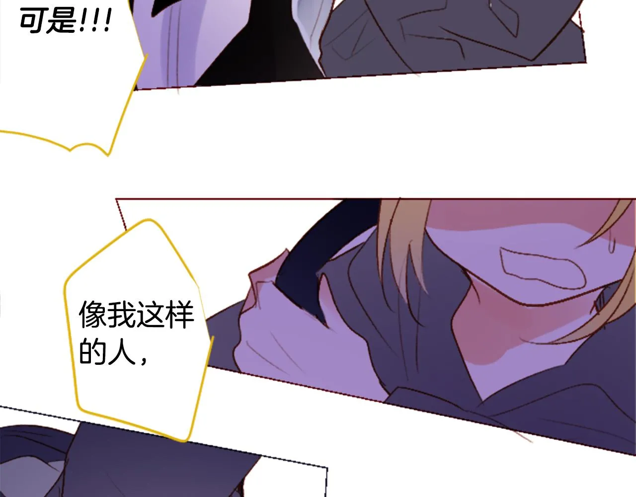 第211话 孤军奋战2 第33页