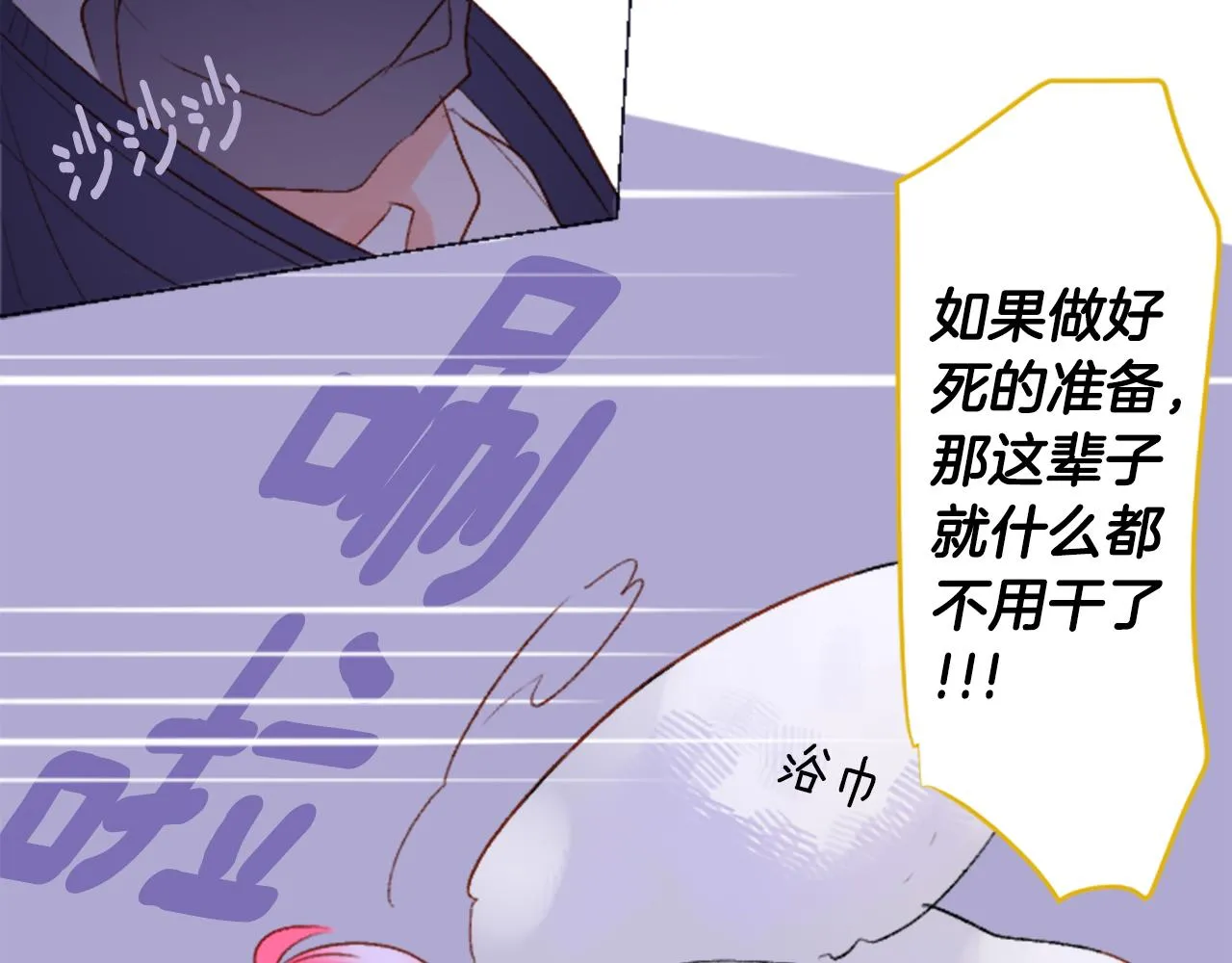 第211话 孤军奋战2 第34页