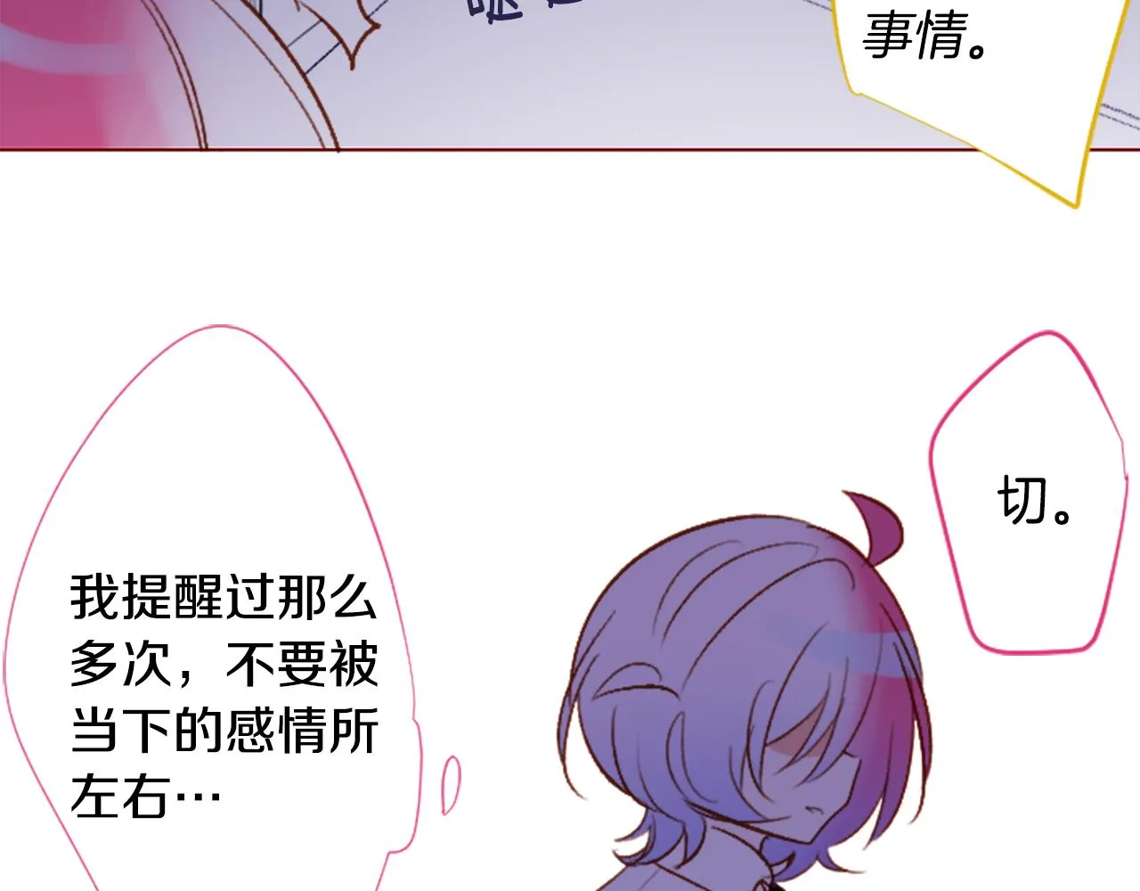 第211话 孤军奋战2 第36页