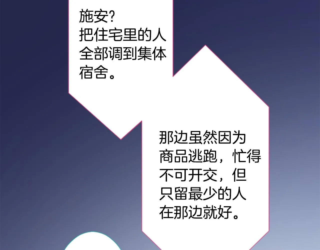 第211话 孤军奋战2 第38页