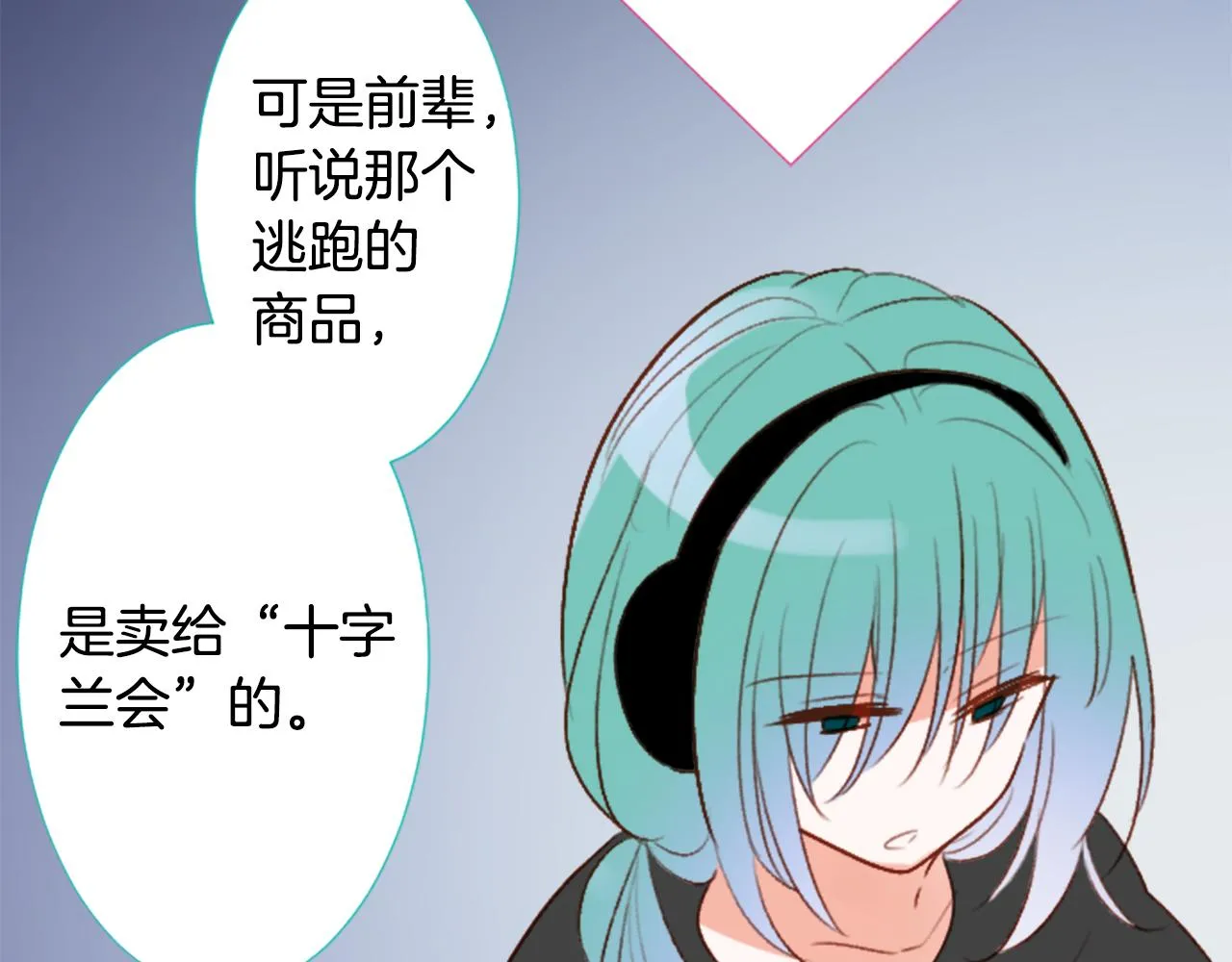 第211话 孤军奋战2 第39页