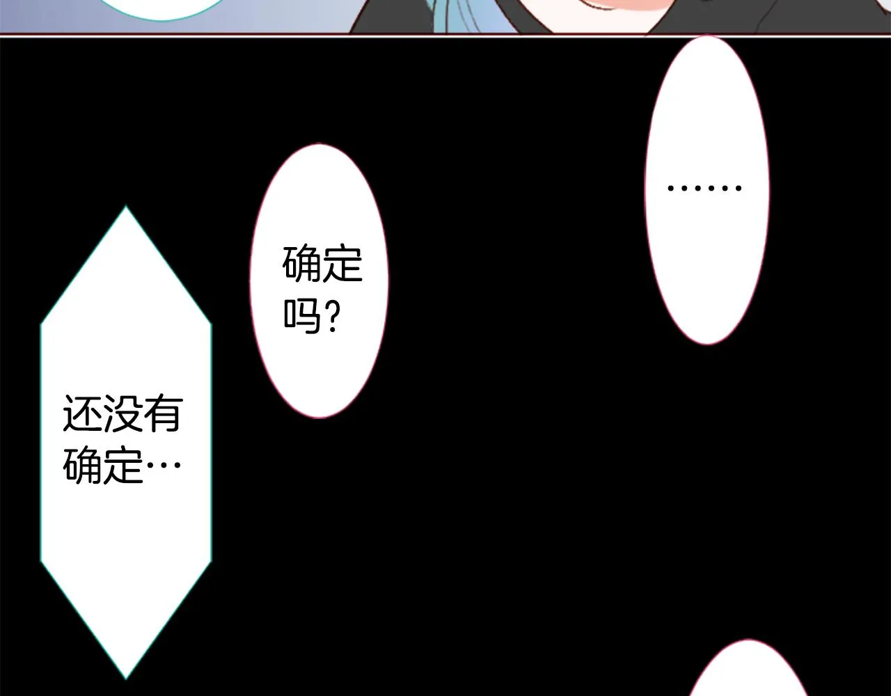 第211话 孤军奋战2 第40页